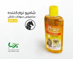 نرم کننده مو سگ و گربه پرسا