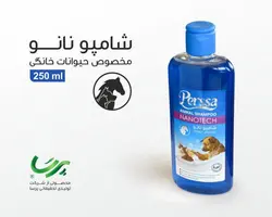 شامپو ضد میکروب حیوانات پرسا