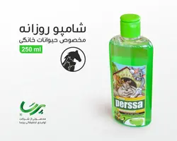 شامپو سگ پرسا برای موهای معمولی