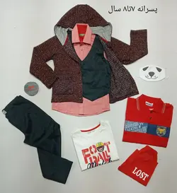 پکیج استثنایی هپی لند _ پسرانه ( 7 تا 8 سال ) | فروشگاه لباس بچه گانه هپی لند | دخترانه | پسرانه | نوزاد | مردانه | زنانه | تخفیف | خرید اینترنتی لباس ارزان