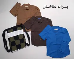 پکیج استثنایی هپی لند _ پسرانه ( 5 تا 6 سال ) | فروشگاه لباس بچه گانه هپی لند | دخترانه | پسرانه | نوزاد | مردانه | زنانه | تخفیف | خرید اینترنتی لباس ارزان