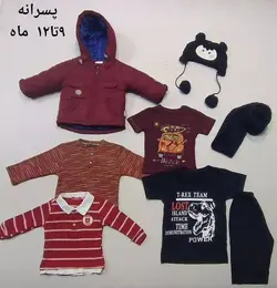 پکیج استثنایی هپی لند _ پسرانه ( 9 تا 12 ماه )