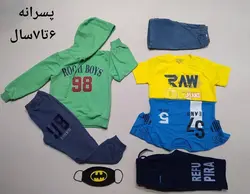 پکیج استثنایی هپی لند _ پسرانه ( 6 تا 7 سال ) | فروشگاه لباس بچه گانه هپی لند | دخترانه | پسرانه | نوزاد | مردانه | زنانه | تخفیف | خرید اینترنتی لباس ارزان