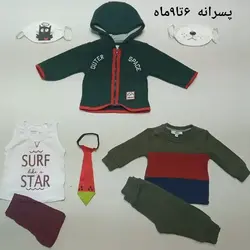 پکیج استثنایی هپی لند_ پسرانه ( 6 تا 9 ماه ) | فروشگاه لباس بچه گانه هپی لند | دخترانه | پسرانه | نوزاد | مردانه | زنانه | تخفیف | خرید اینترنتی لباس ارزان