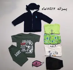 پکیج استثنائی هپی لند _ پسرانه ( 12 تا 18 ماه ) | فروشگاه لباس بچه گانه هپی لند | دخترانه | پسرانه | نوزاد | مردانه | زنانه | تخفیف | خرید اینترنتی لباس ارزان