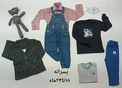 پکیج استثنایی هپی لند _ پسرانه ( 18 تا 24 ماه ) | فروشگاه لباس بچه گانه هپی لند | دخترانه | پسرانه | نوزاد | مردانه | زنانه | تخفیف | خرید اینترنتی لباس ارزان