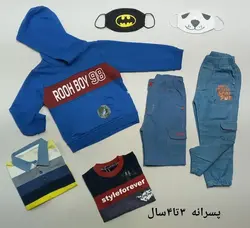 پکیج استثنایی هپی لند _ پسرانه ( 3 تا 4 سال ) | فروشگاه لباس بچه گانه هپی لند | دخترانه | پسرانه | نوزاد | مردانه | زنانه | تخفیف | خرید اینترنتی لباس ارزان