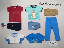پکیج استثنائی هپی لند _ پسرانه ( 18 تا 24 ماه ) | فروشگاه لباس بچه گانه هپی لند | دخترانه | پسرانه | نوزاد | مردانه | زنانه | تخفیف | خرید اینترنتی لباس ارزان