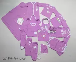 پکیج استثنایی هپی لند _ نوزادی دخترانه (0 تا 15 روز ) | فروشگاه لباس بچه گانه هپی لند | دخترانه | پسرانه | نوزاد | مردانه | زنانه | تخفیف | خرید اینترنتی لباس ارزان