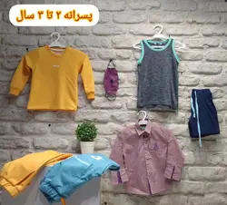 پکیج استثنائی هپی لند _ پسرانه ( 2 تا 3 سال ) | فروشگاه لباس بچه گانه هپی لند | دخترانه | پسرانه | نوزاد | مردانه | زنانه | تخفیف | خرید اینترنتی لباس ارزان