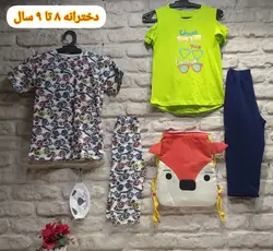 پکیج استثنایی هپی لند _ دخترانه ( 8 تا 9 سال ) | فروشگاه لباس بچه گانه هپی لند | دخترانه | پسرانه | نوزاد | مردانه | زنانه | تخفیف | خرید اینترنتی لباس ارزان