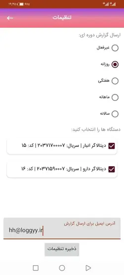 loggyy-100 دیتالاگر دما و رطوبت برخط / آنلاین