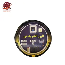 کابل برق افشان 2.5*2 البرز الکتریک