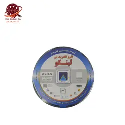 کابل برق افشان 2.5*3 البرز الکتریک