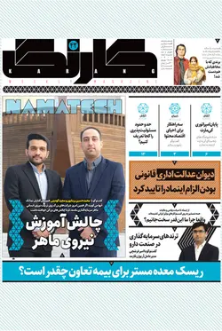 هفته‌نامه کارنگ (شماره ۴۲)+ ضمیمه رمزارز