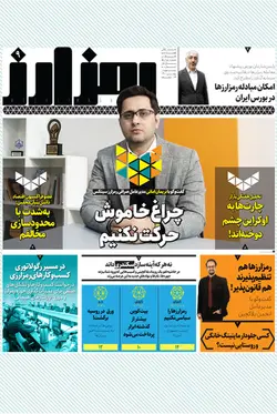 هفته‌نامه کارنگ (شماره ۳۹)+ ضمیمه رمزارز