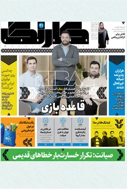 هفته‌نامه کارنگ (شماره ۴۱)+ ضمیمه رمزارز