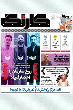 هفته‌نامه کارنگ (شماره ۳۲)+ ضمیمه رمزارز