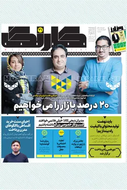 هفته‌نامه کارنگ (شماره ۳۱)+ ضمیمه رمزارز