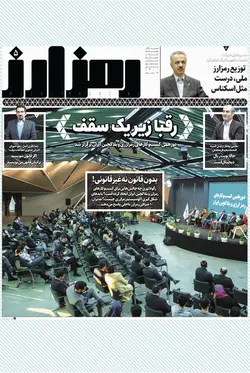 هفته‌نامه کارنگ (شماره ۳۵)+ ضمیمه رمزارز