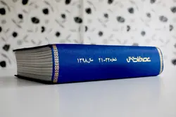 پکیج آرشیو ماهنامه عصر تراکنش سال ۱۳۹۸