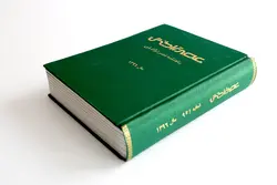 پکیج آرشیو ماهنامه عصر تراکنش سال ۱۳۹۶