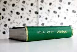 پکیج آرشیو ماهنامه عصر تراکنش سال ۱۳۹۶