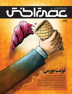 ماهنامه عصر تراکنش (شماره ۲۷)