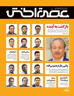 ماهنامه عصر تراکنش (شماره شانزدهم) / دانلود فایل پی‌دی‌اف