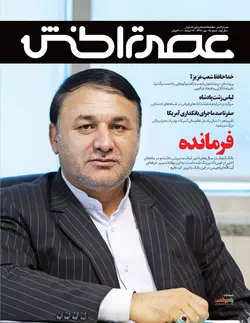 ماهنامه عصر تراکنش (شماره پانزدهم) / دانلود فایل پی‌دی‌اف