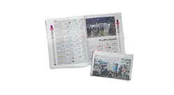 ویژه‌نامه الکامپ ۹۷ (شماره ۱) / دانلود رایگان