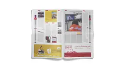 ویژه‌نامه الکامپ ۹۶ (شماره ۱)