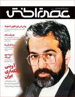 ماهنامه عصر تراکنش (شماره نهم) / دانلود فایل پی‌دی‌اف