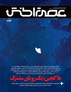 ماهنامه عصر تراکنش (شماره ۲۲) / دانلود فایل پی‌دی‌اف