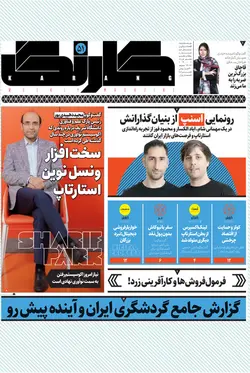 هفته‌نامه کارنگ (شماره۵۱)+ ضمیمه رمزارز