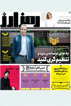 هفته‌نامه کارنگ (شماره۵۳)+ ضمیمه رمزارز