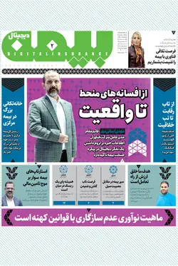 هفته‌نامه کارنگ (شماره ۶۰)+ضمیمه رمزارز+ضمیمه بیمه‌دیجیتال