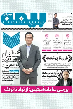 هفته‌نامه کارنگ (شماره ۶۱)+ ضمیمه رمزارز+ضمیمه بمیه‌دیجیتال