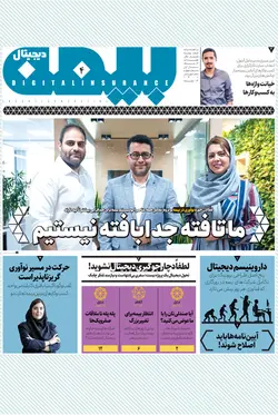 هفته‌نامه کارنگ (شماره ۶۳)+ ضمیمه رمزارز+ضمیمه بمیه‌دیجیتال