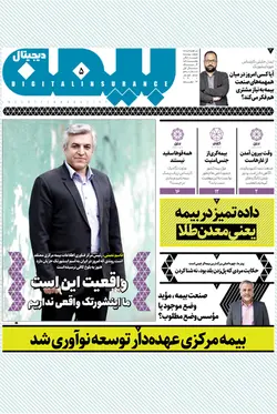 هفته‌نامه کارنگ (شماره ۶۵)+ ضمیمه رمزارز+ضمیمه بمیه‌دیجیتال