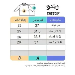 سرویس باز دخترانه ژیکو (ZHEECO) طرح خرس