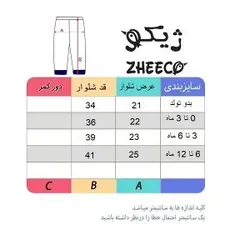 سرویس باز دخترانه ژیکو (ZHEECO) طرح زرافه