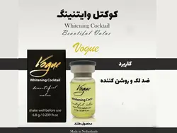 کوکتل وایتنینگ ووگ Vogue