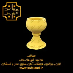 جا تخم مرغی
