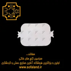 سینی طرح انار سفالند