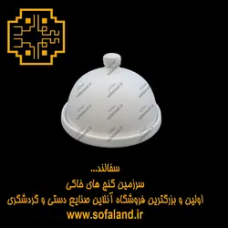کره خوری سرامیکی