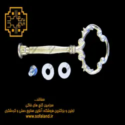 دسته شیرینی خوری فلزی سفالند