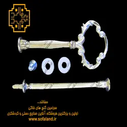 دسته شیرینی خوری فلزی سفالند