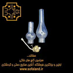 چرخ فیتیله و شیشه چراغ لمپا