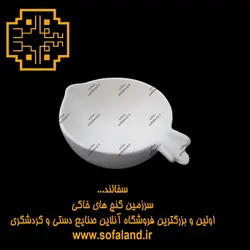 کاسه طرح انار سفالند